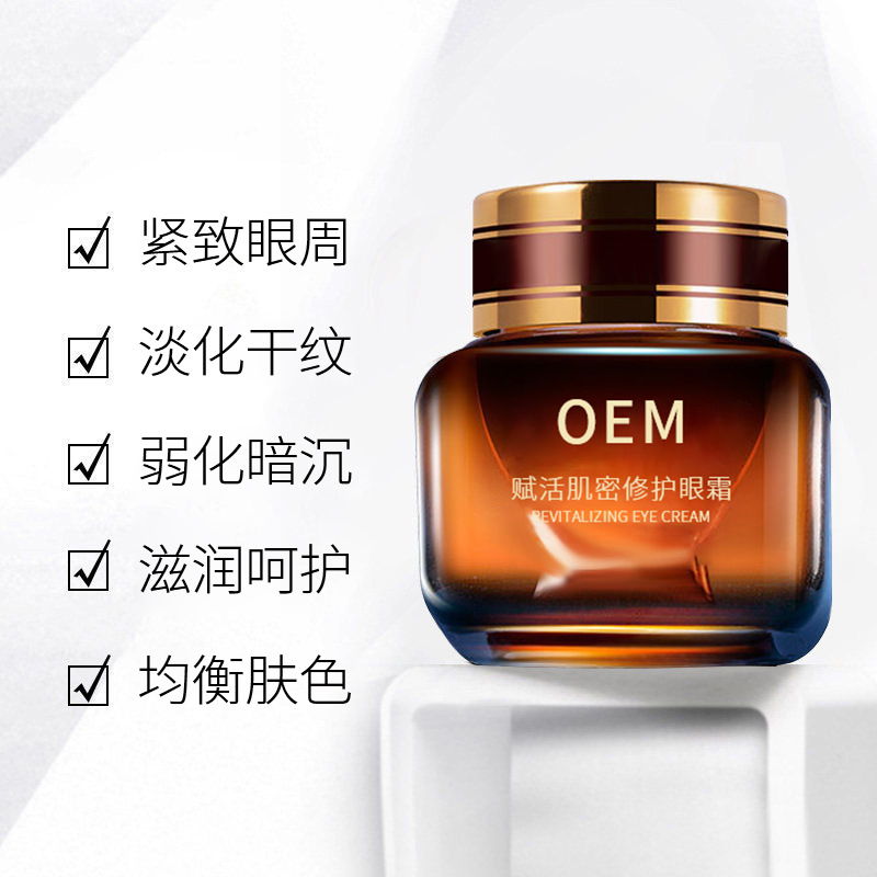 遵义市_紧致淡纹眼霜