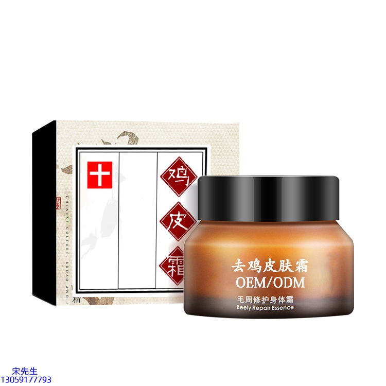 遵义市_去鸡皮肤毛刺毛角周滋润修复保湿身体霜