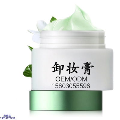 遵义市_卸妆膏 温和不刺激 O刺激配方 深层清洁彩妆护肤面部无残留