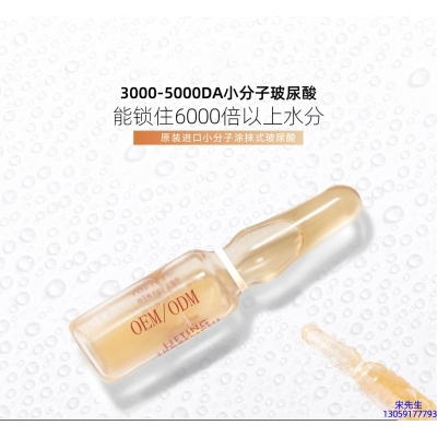 遵义市_玻尿酸安培瓶原液