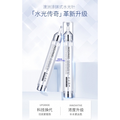 遵义市_水光针精华原液