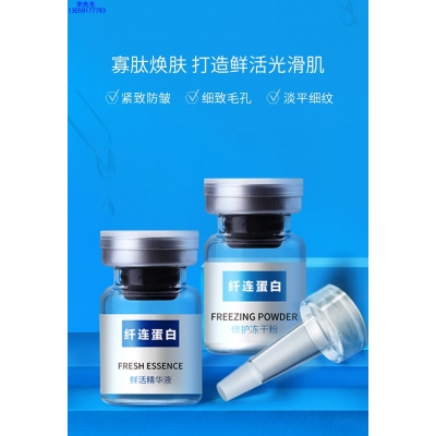 遵义市_纤连蛋白冻干粉