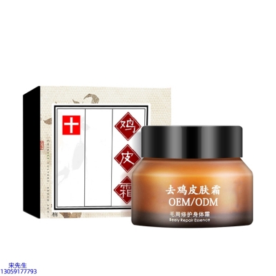 遵义市_去鸡皮肤毛刺毛角周滋润修复保湿身体霜