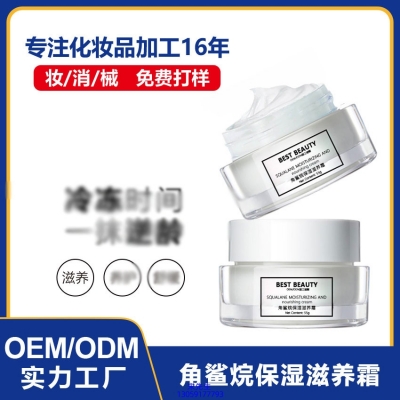 遵义市_角鲨烷抗初老修护细纹保湿面霜