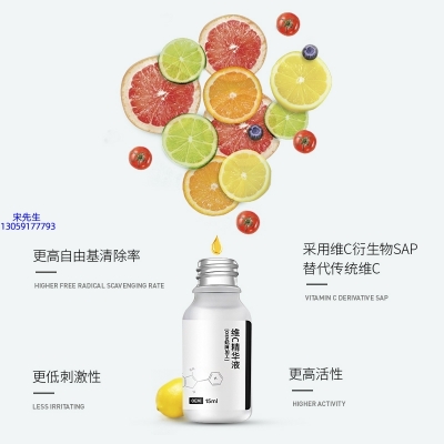 遵义市_精华液VC面部去皱抗皱提拉精致补水保湿提亮肤色美白