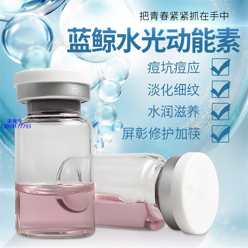 遵义市_水光动能素精华原液保湿