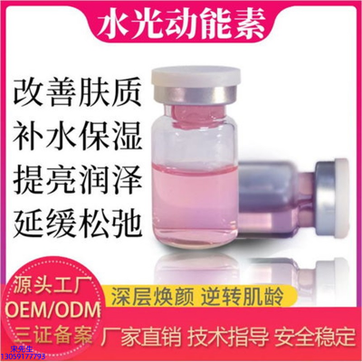 遵义市_水光动能素美白