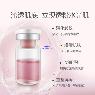 遵义市_水光动能素精华原液保湿