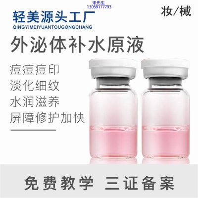 遵义市_水光OEM代加工贴牌