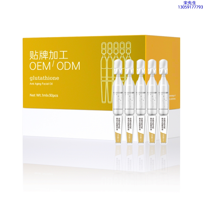 遵义市_谷胱甘肽玉肌焕采次抛精华液（30支）