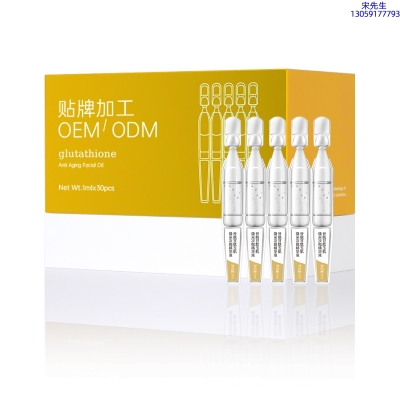 遵义市_谷胱甘肽玉肌焕采次抛精华液（30支）